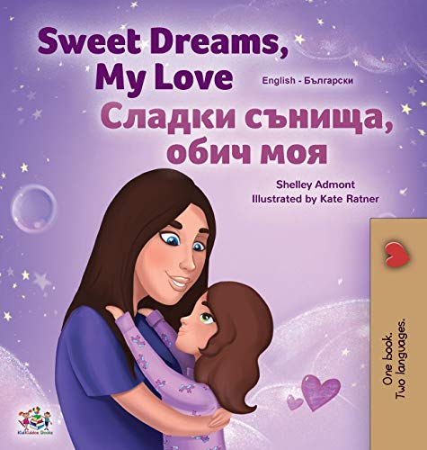 Sweet Dreams, My Love (English Bulgarian Bilingual Children's Book) (English Bulgarian Bilingual Collection)