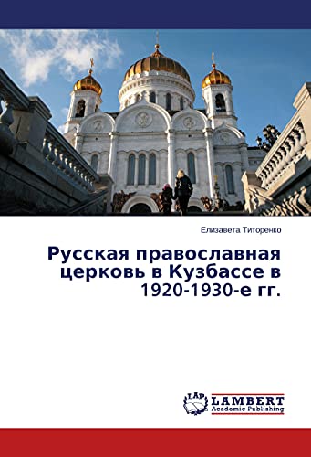 Russkaya pravoslavnaya cerkov' v Kuzbasse v 1920-1930-e gg.