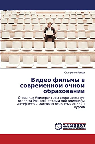 Video fil'my v sovremennom ochnom obrazovanii: O tom kak Universitety skoro ischeznut vsled za Rok kontsertami pod vliyaniem interneta i massovykh ... interneta i massowyh otkrytyh onlajn kursow