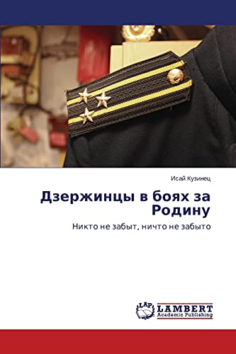 Dzerzhintsy v boyakh za Rodinu: Nikto ne zabyt, nichto ne zabyto