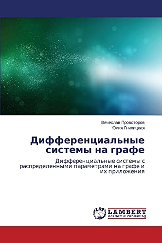 Differentsial'nye sistemy na grafe: Differentsial'nye sistemy s raspredelennymi parametrami na grafe i ikh prilozheniya: Differencial'nye sistemy s ... parametrami na grafe i ih prilozheniq