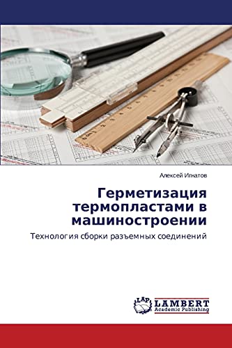 Germetizaciq termoplastami w mashinostroenii: Tehnologiq sborki raz#emnyh soedinenij