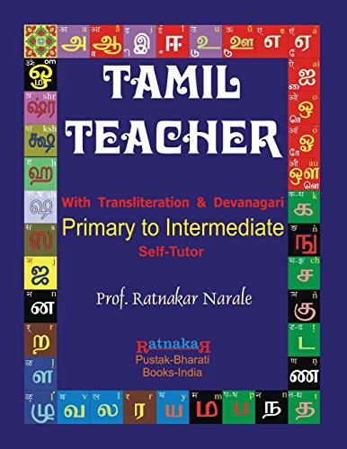 Ratnakar Narale Tamil Teacher