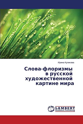 Slova-florizmy v russkoy khudozhestvennoy kartine mira