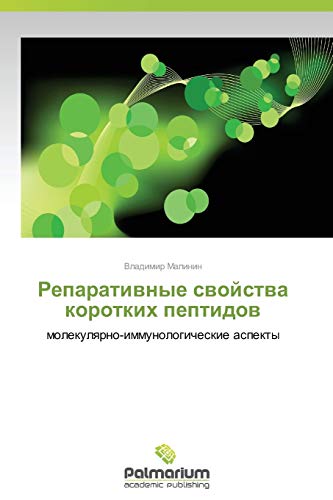 Reparativnye svoystva korotkikh peptidov: molekulyarno-immunologicheskie aspekty