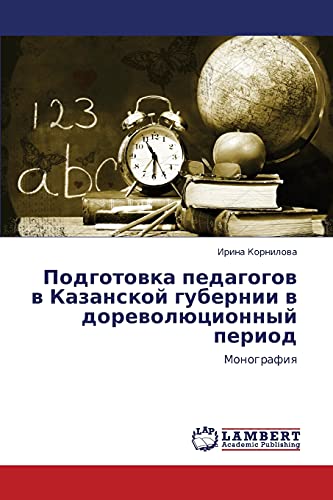 Podgotovka pedagogov v Kazanskoy gubernii v dorevolyutsionnyy period: Monografiya: Monografiq
