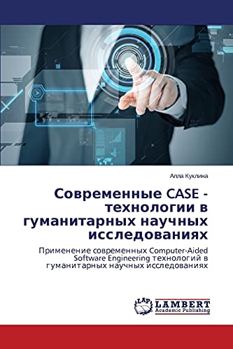 Sovremennye CASE - tekhnologii v gumanitarnykh nauchnykh issledovaniyakh: Primenenie sovremennykh Computer-Aided Software Engineering tekhnologiy v ... w gumanitarnyh nauchnyh issledowaniqh