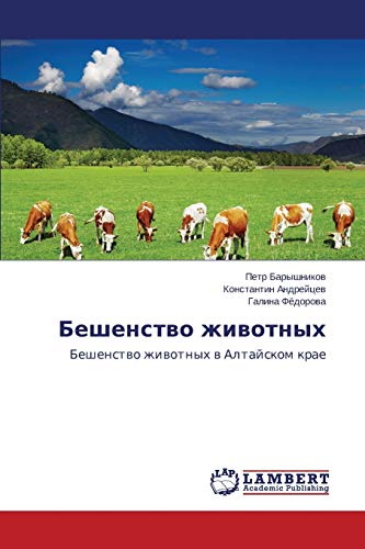Beshenstvo zhivotnykh: Beshenstvo zhivotnykh v Altayskom krae: Beshenstwo zhiwotnyh w Altajskom krae