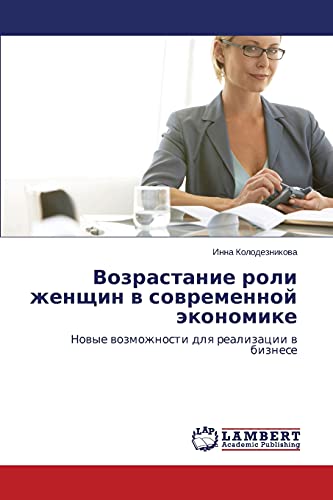 Vozrastanie roli zhenshchin v sovremennoy ekonomike: Novye vozmozhnosti dlya realizatsii v biznese: Nowye wozmozhnosti dlq realizacii w biznese