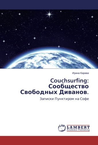 Couchsurfing: Сообщество Свободных Диванов: Записки Пунктиром на Софе: Zapiski Punktirom na Sofe