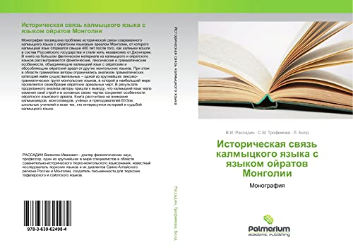 Istoricheskaq swqz' kalmyckogo qzyka s qzykom ojratow Mongolii: Monografiq