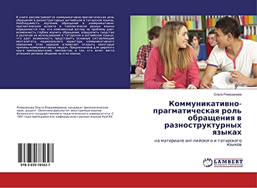 Kommunikatiwno-pragmaticheskaq rol' obrascheniq w raznostrukturnyh qzykah: na materiale anglijskogo i tatarskogo qzykow