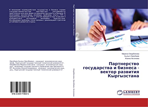Partnerstwo gosudarstwa i biznesa - wektor razwitiq Kyrgyzstana