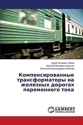 Kompensirovannye transformatory na zheleznykh dorogakh peremennogo toka