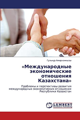 «Международные экономические отношения Казахстана»: Проблемы и перспективы развития международных экономических отношении Республики Казахстан: ... otnoshenii Respubliki Kazahstan