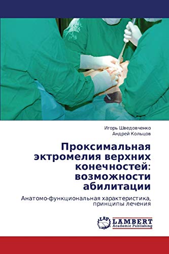 Proksimal'naya ektromeliya verkhnikh konechnostey: vozmozhnosti abilitatsii: Anatomo-funktsional'naya kharakteristika, printsipy lecheniya: Anatomo-funkcional'naq harakteristika, principy lecheniq