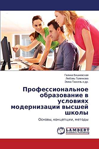 Professional'noe obrazovanie v usloviyakh modernizatsii vysshey shkoly: Osnovy, kontseptsii, metody: Osnowy, koncepcii, metody