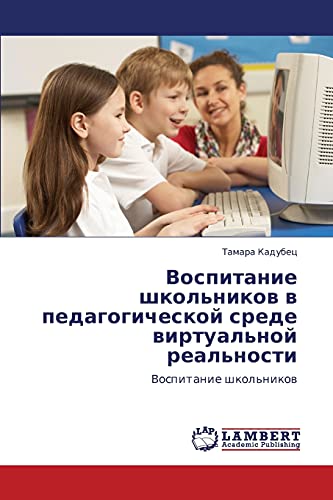 Vospitanie shkol'nikov v pedagogicheskoy srede virtual'noy real'nosti: Vospitanie shkol'nikov: Vospitanie shkol'nikow