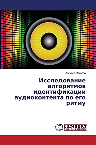 Issledovanie algoritmov identifikatsii audiokontenta po ego ritmu