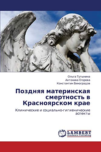 Поздняя материнская смертность в Красноярском крае: Клинические и социально-гигиенические аспекты: Klinicheskie i social'no-gigienicheskie aspekty