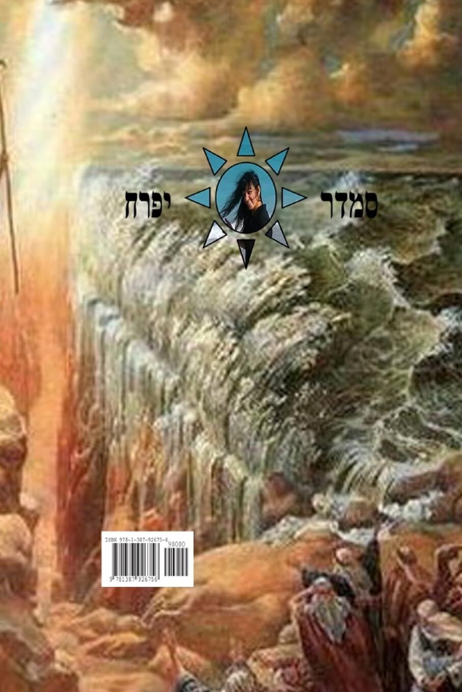 Passover Haggadah with Grammar dotted