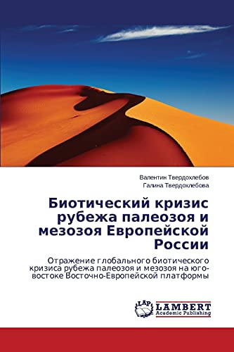 Bioticheskiy krizis rubezha paleozoya i mezozoya Evropeyskoy Rossii: Otrazhenie global'nogo bioticheskogo krizisa rubezha paleozoya i mezozoya na ... ügo-wostoke Vostochno-Ewropejskoj platformy