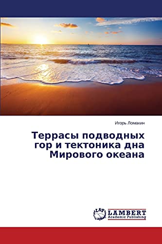 Terrasy podvodnykh gor i tektonika dna Mirovogo okeana