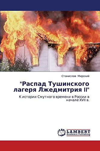 Распад Тушинского лагеря Лжедмитрия II: К истории Смутного времени в России в начале XVII в.: K istorii Smutnogo wremeni w Rossii w nachale XVII w.
