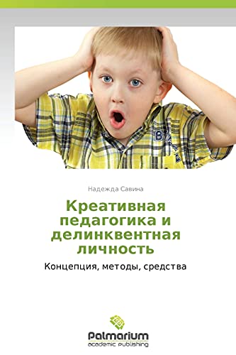 Kreativnaya pedagogika i delinkventnaya lichnost': Kontseptsiya, metody, sredstva