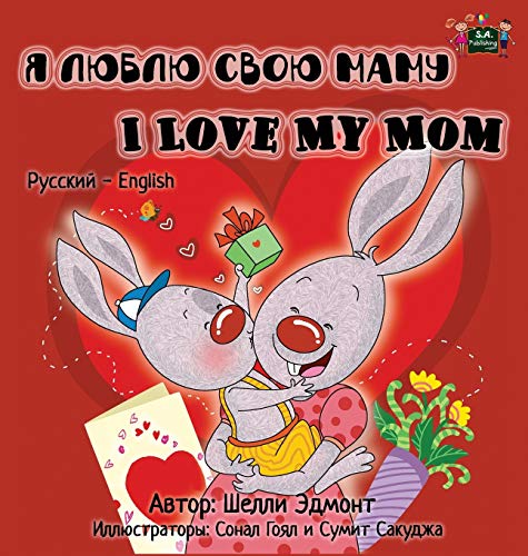 I Love my Mom: Russian English Bilingual Edition (Russian English Bilingual Collection)