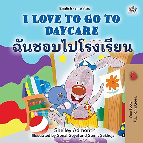 I Love to Go to Daycare (English Thai Bilingual Children's Book) (English Thai Bilingual Collection)