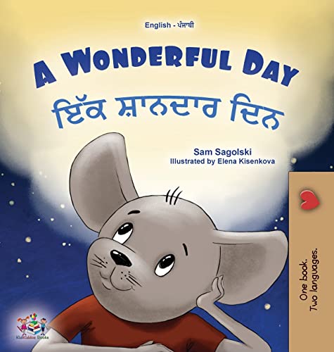 A Wonderful Day (English Punjabi Gurmukhi Bilingual Children's Book) (English Punjabi Gurmukhi Bilingual Collection)