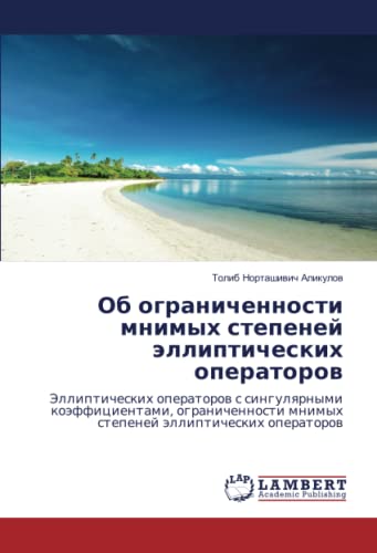 Об ограниченности мнимых степеней эллиптических операторов: Эллиптических операторов с сингулярными коэффициентами, ограниченности мнимых степеней ... mnimyh stepenej ällipticheskih operatorow