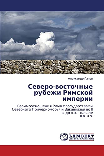 Северо-восточные рубежи Римской империи: Взаимоотношения Рима с государствами Северного Причерноморья и Закавказья во II в. до н.э. - начале II в. ... wo II w. do n.ä. - nachale II w. n.ä.