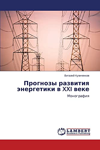 Prognozy razvitiya energetiki v XXI veke: Monografiya: Monografiq
