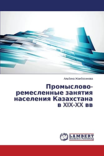 Promyslovo-remeslennye zanyatiya naseleniya Kazakhstana v XIX-XX vv
