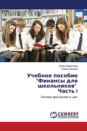 Uchebnoe posobie Finansy dlya shkol'nikov Chast' I: Osnovy finansov i tsen: Osnowy finansow i cen