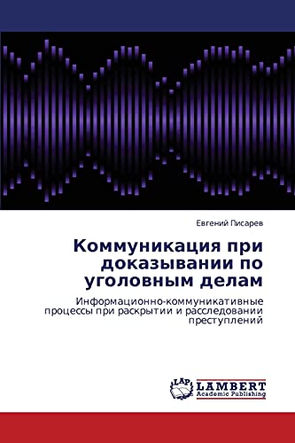Kommunikatsiya pri dokazyvanii po ugolovnym delam: Informatsionno-kommunikativnye protsessy pri raskrytii i rassledovanii prestupleniy: ... pri raskrytii i rassledowanii prestuplenij