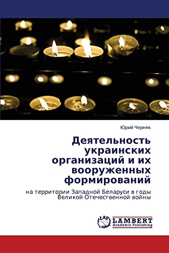 Deyatel'nost' ukrainskikh organizatsiy i ikh vooruzhennykh formirovaniy: na territorii Zapadnoy Belarusi v gody Velikoy Otechestvennoy voyny: na ... Belarusi w gody Velikoj Otechestwennoj wojny