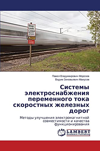 Sistemy elektrosnabzheniya peremennogo toka skorostnykh zheleznykh dorog: Metody uluchsheniya elektromagnitnoy sovmestimosti i kachestva ... sowmestimosti i kachestwa funkcionirowaniq