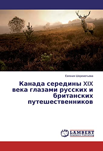 Kanada serediny XIX veka glazami russkih i britanskih puteshestvennikov