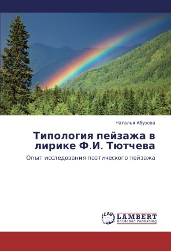 Tipologiya peyzazha v lirike F.I. Tyutcheva: Opyt issledovaniya poeticheskogo peyzazha: Opyt issledowaniq poäticheskogo pejzazha