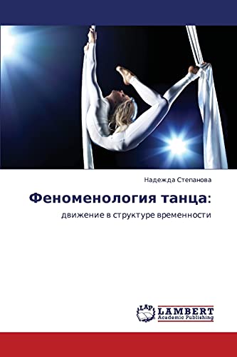 Феноменология танца:: движение в структуре временности: dwizhenie w strukture wremennosti