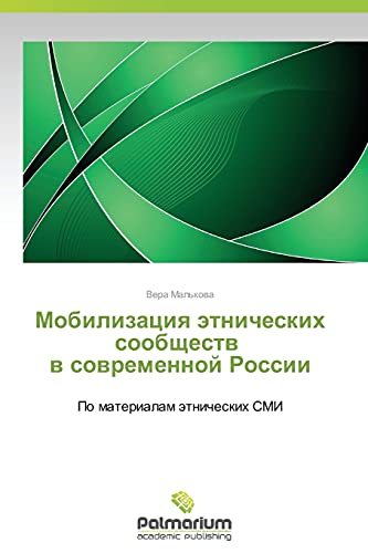Mobilizatsiya etnicheskikh soobshchestv v sovremennoy Rossii: Po materialam etnicheskikh SMI: Po materialam ätnicheskih SMI