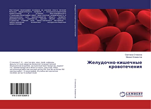 Styazhkina, S: Zheludochno-kishechnye krovotecheniya