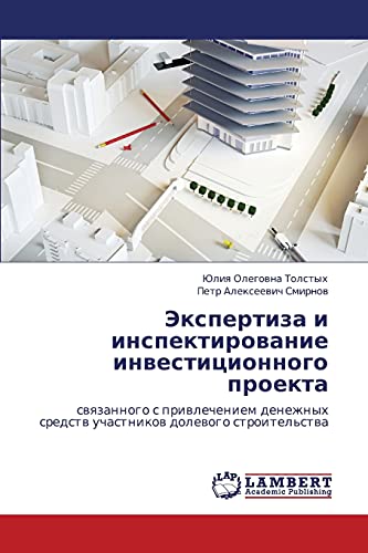Ekspertiza i inspektirovanie investitsionnogo proekta: svyazannogo s privlecheniem denezhnykh sredstv uchastnikov dolevogo stroitel'stva: swqzannogo s ... sredstw uchastnikow dolewogo stroitel'stwa