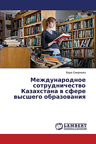 Mezhdunarodnoe sotrudnichestvo Kazakhstana v sfere vysshego obrazovaniya