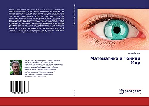 Matematika i Tonkij Mir