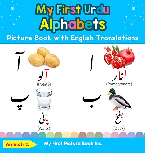 My First Urdu Alphabets Picture Book with English Translations: Bilingual Early Learning & Easy Teaching Urdu Books for Kids (Teach & Learn Basic Urdu Words for Children, Band 1)