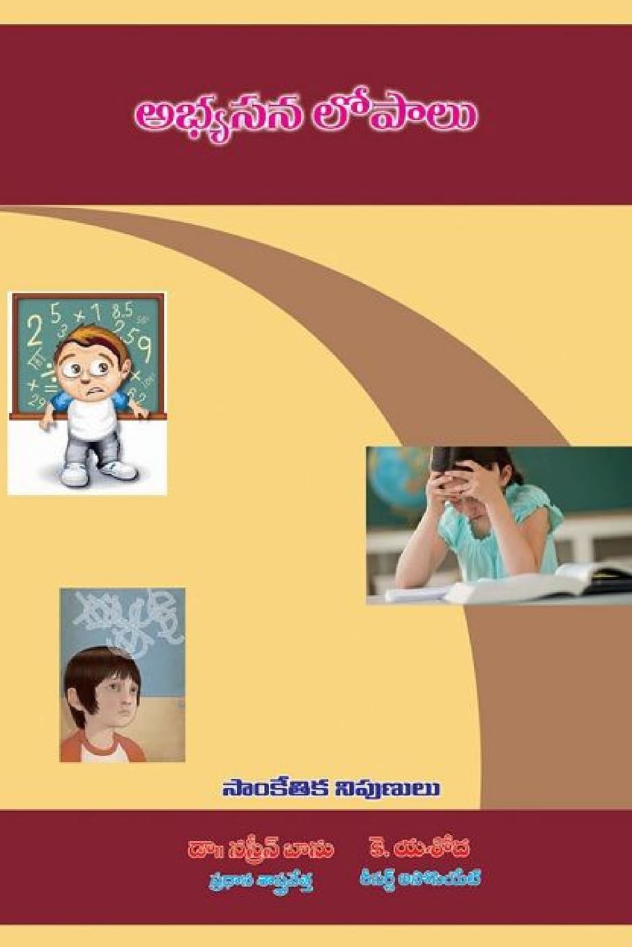 Learning Disabilities